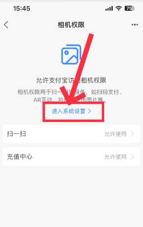 支付宝如何开启相机权限功能 支付宝如何开启相机权限ios 支付宝如何开启相机权限功能 支付宝如何开启相机权限ios