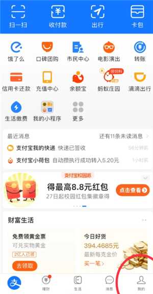 支付宝如何开启相机权限功能 支付宝如何开启相机权限ios 支付宝如何开启相机权限功能 支付宝如何开启相机权限ios