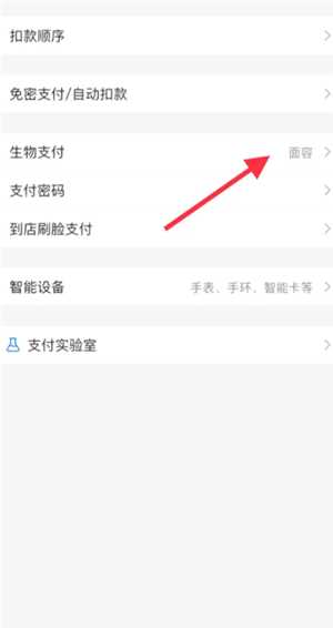 支付宝如何开启相机权限功能 支付宝如何开启相机权限ios 支付宝如何开启相机权限功能 支付宝如何开启相机权限ios