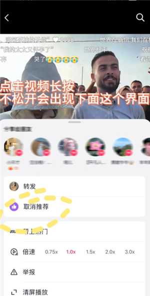 抖音怎么取消自己推荐的视频 抖音怎么取消自己推荐的作品功能 抖音怎么取消自己推荐的视频 抖音怎么取消自己推荐的作品功能