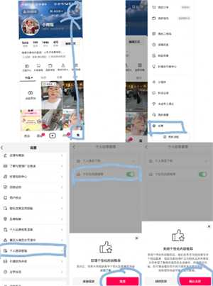 抖音怎么取消自己推荐的视频 抖音怎么取消自己推荐的作品功能 抖音怎么取消自己推荐的视频 抖音怎么取消自己推荐的作品功能