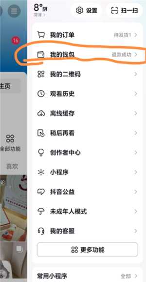 抖音怎么取消免密支付功能 抖音取消免密支付在哪设置 抖音怎么取消免密支付功能 抖音取消免密支付在哪设置