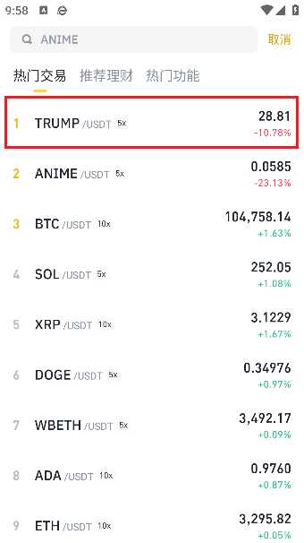 买特朗普币怎么买 特朗普币在哪买最便宜 