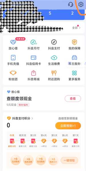 抖音怎么取消免密支付功能 抖音取消免密支付在哪设置 抖音怎么取消免密支付功能 抖音取消免密支付在哪设置