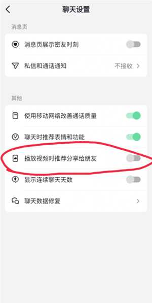 抖音怎么取消分享给谁的提示 抖音怎么取消分享功能 抖音怎么取消分享给谁的提示 抖音怎么取消分享功能