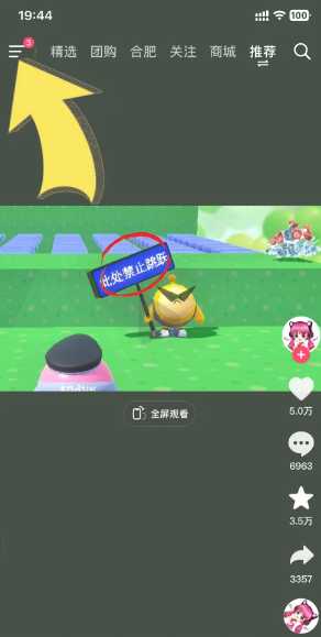 抖音怎么取消分享给谁的提示 抖音怎么取消分享功能 抖音怎么取消分享给谁的提示 抖音怎么取消分享功能