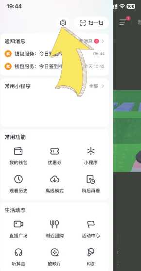 抖音怎么取消分享给谁的提示 抖音怎么取消分享功能 抖音怎么取消分享给谁的提示 抖音怎么取消分享功能