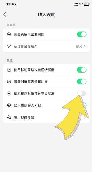 抖音怎么取消分享给谁的提示 抖音怎么取消分享功能 抖音怎么取消分享给谁的提示 抖音怎么取消分享功能