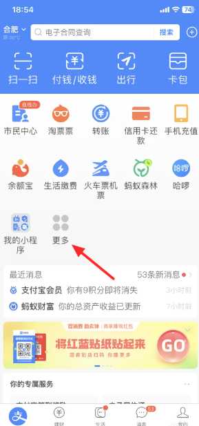 支付宝亲情卡怎么解除关系 支付宝亲情卡怎么解除教程 支付宝亲情卡怎么解除关系 支付宝亲情卡怎么解除教程