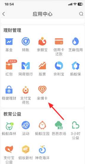 支付宝亲情卡怎么解除关系 支付宝亲情卡怎么解除教程 支付宝亲情卡怎么解除关系 支付宝亲情卡怎么解除教程
