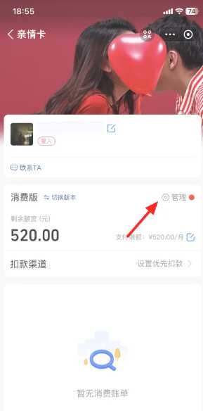 支付宝亲情卡怎么解除关系 支付宝亲情卡怎么解除教程 支付宝亲情卡怎么解除关系 支付宝亲情卡怎么解除教程