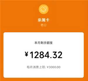 支付宝亲情卡消费记录在哪看 支付宝亲情卡消费对方会看到什么东西吗 支付宝亲情卡消费记录在哪看 支付宝亲情卡消费对方会看到什么东西吗