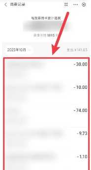 支付宝亲情卡消费记录在哪看 支付宝亲情卡消费对方会看到什么东西吗 支付宝亲情卡消费记录在哪看 支付宝亲情卡消费对方会看到什么东西吗