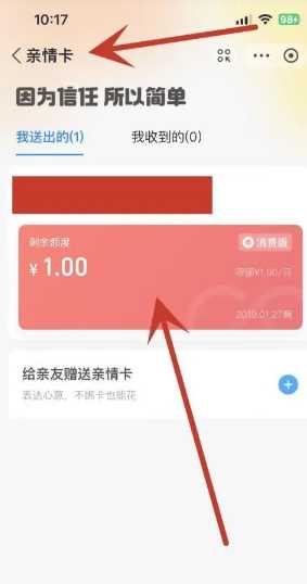 支付宝亲情卡额度怎么调 支付宝亲情卡额度最高多少 支付宝亲情卡额度怎么调 支付宝亲情卡额度最高多少