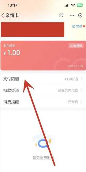 支付宝亲情卡额度怎么调 支付宝亲情卡额度最高多少 支付宝亲情卡额度怎么调 支付宝亲情卡额度最高多少