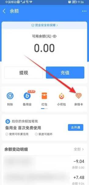 支付宝亲情卡消费版和零钱版的区别 支付宝亲情卡消费版和零钱版认证方式 支付宝亲情卡消费版和零钱版的区别 支付宝亲情卡消费版和零钱版认证方式