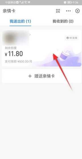 支付宝亲情卡消费版和零钱版的区别 支付宝亲情卡消费版和零钱版认证方式 支付宝亲情卡消费版和零钱版的区别 支付宝亲情卡消费版和零钱版认证方式