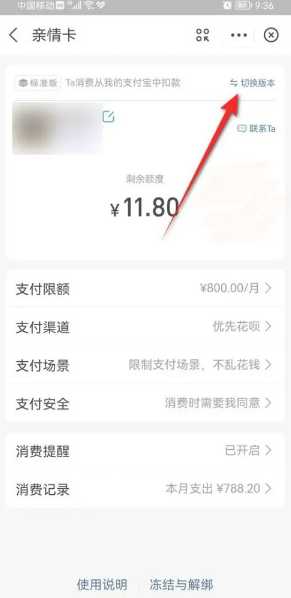 支付宝亲情卡消费版和零钱版的区别 支付宝亲情卡消费版和零钱版认证方式 支付宝亲情卡消费版和零钱版的区别 支付宝亲情卡消费版和零钱版认证方式