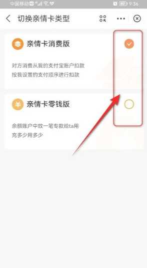 支付宝亲情卡消费版和零钱版的区别 支付宝亲情卡消费版和零钱版认证方式 支付宝亲情卡消费版和零钱版的区别 支付宝亲情卡消费版和零钱版认证方式