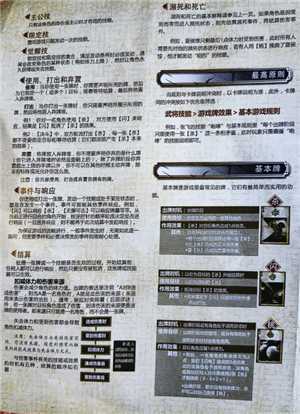 三国杀玩法及规则 三国杀新手教程