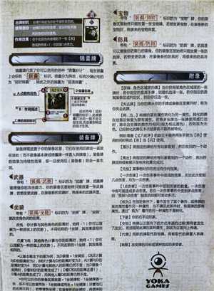 三国杀玩法及规则 三国杀新手教程