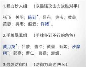 三国杀玩法及规则 三国杀新手教程