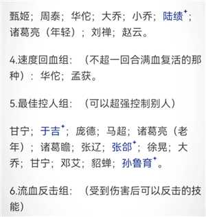 三国杀玩法及规则 三国杀新手教程