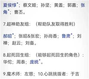 三国杀玩法及规则 三国杀新手教程