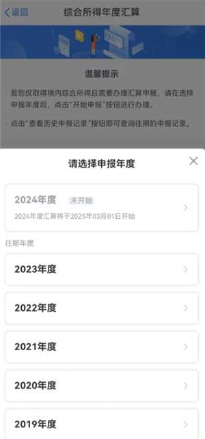 个人所得税退税申请时间 个人所得税退税的条件和标准