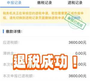 个人所得税退税申请时间 个人所得税退税的条件和标准