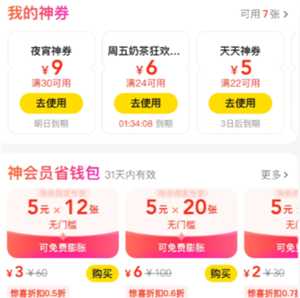 美团神券怎么才能便宜买 美团神券是商品承担还是平台承担 美团神券怎么才能便宜买 美团神券是商品承担还是平台承担