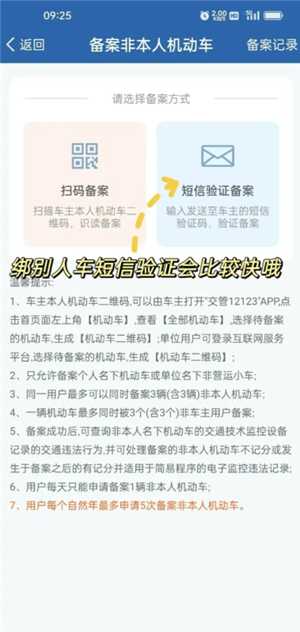 交管12123怎么绑定自己的车 交管12123怎么添加第二个车辆 交管12123怎么绑定自己的车 交管12123怎么添加第二个车辆