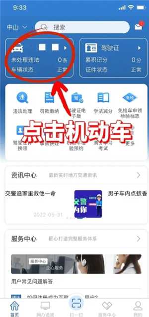 交管12123怎么领取免检标志 交管12123怎么领取检验合格标志 交管12123怎么领取免检标志 交管12123怎么领取检验合格标志