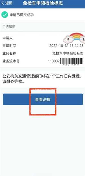 交管12123怎么领取免检标志 交管12123怎么领取检验合格标志 交管12123怎么领取免检标志 交管12123怎么领取检验合格标志