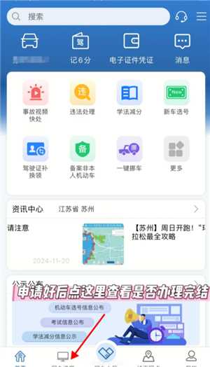 交管12123怎么领取免检标志 交管12123怎么领取检验合格标志 交管12123怎么领取免检标志 交管12123怎么领取检验合格标志