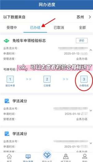 交管12123怎么领取免检标志 交管12123怎么领取检验合格标志 交管12123怎么领取免检标志 交管12123怎么领取检验合格标志