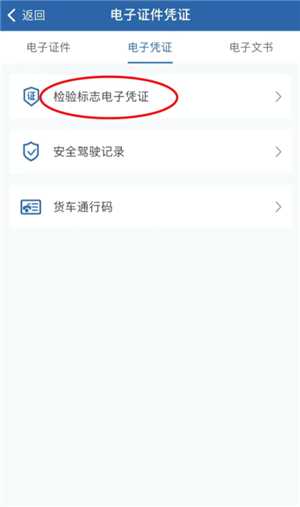 交管12123怎么领取免检标志 交管12123怎么领取检验合格标志 交管12123怎么领取免检标志 交管12123怎么领取检验合格标志