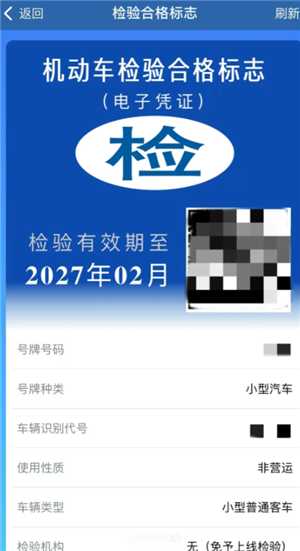 交管12123怎么领取免检标志 交管12123怎么领取检验合格标志 交管12123怎么领取免检标志 交管12123怎么领取检验合格标志