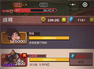 咸鱼之王阵容推荐 咸鱼之王的最强阵容