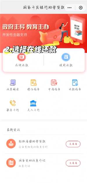 云闪付怎么还助学贷款 云闪付还助学贷款安全吗可靠吗 云闪付怎么还助学贷款 云闪付还助学贷款安全吗可靠吗