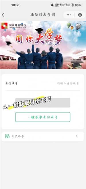 云闪付怎么还助学贷款 云闪付还助学贷款安全吗可靠吗 云闪付怎么还助学贷款 云闪付还助学贷款安全吗可靠吗