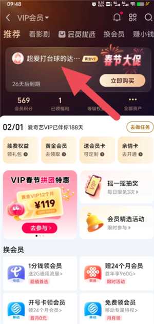 爱奇艺取消自动续费怎么操作 爱奇艺取消连续包年自动续费 爱奇艺取消自动续费怎么操作 爱奇艺取消连续包年自动续费