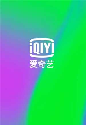 爱奇艺一个账号可以登录几个设备 爱奇艺一个账号可以两个人一起看吗 爱奇艺一个账号可以登录几个设备 爱奇艺一个账号可以两个人一起看吗