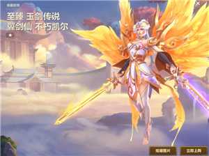 金铲铲之战至臻天使怎么获得 金铲铲至臻天使多少钱 金铲铲之战至臻天使怎么获得 金铲铲至臻天使多少钱