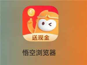 悟空浏览器怎么关闭极速播放 悟空浏览器怎么关闭阅读模式 悟空浏览器怎么关闭极速播放 悟空浏览器怎么关闭阅读模式