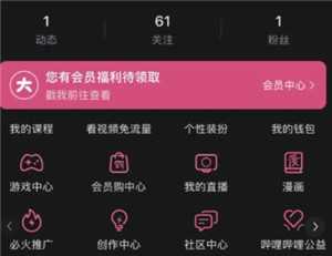 哔哩哔哩大会员自动续费怎么关 哔哩哔哩大会员怎么退款 哔哩哔哩大会员自动续费怎么关 哔哩哔哩大会员怎么退款