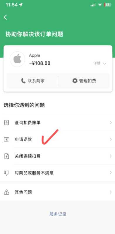 哔哩哔哩大会员自动续费怎么关 哔哩哔哩大会员怎么退款 哔哩哔哩大会员自动续费怎么关 哔哩哔哩大会员怎么退款