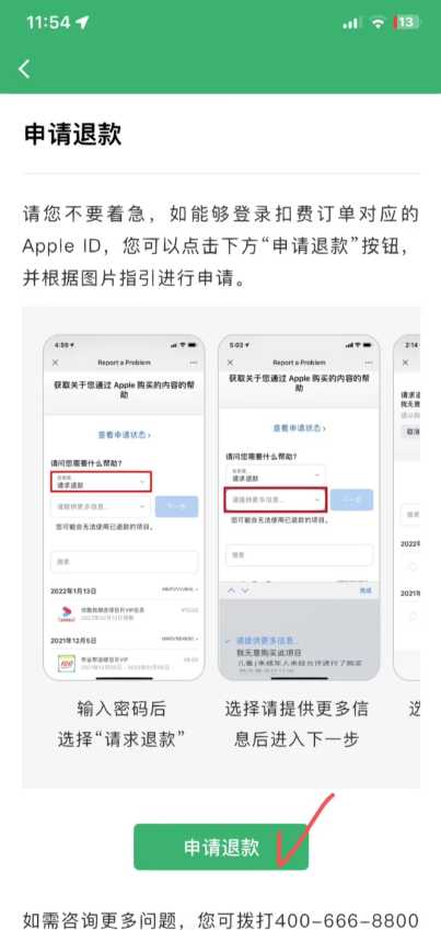 哔哩哔哩大会员自动续费怎么关 哔哩哔哩大会员怎么退款 哔哩哔哩大会员自动续费怎么关 哔哩哔哩大会员怎么退款
