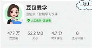 豆包和豆包爱学一样吗 豆包和豆包爱学有什么区别 豆包和豆包爱学一样吗 豆包和豆包爱学有什么区别