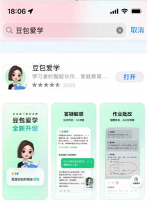 豆包和豆包爱学一样吗 豆包和豆包爱学有什么区别 豆包和豆包爱学一样吗 豆包和豆包爱学有什么区别